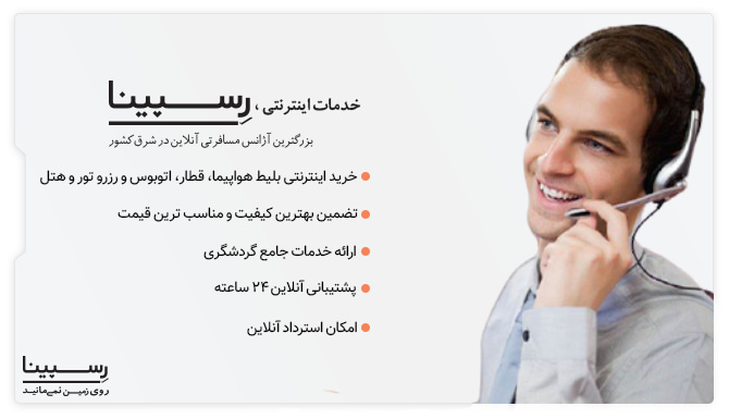 قیمت بلیط هواپیما زاهدان تهران